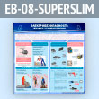 Стенд «Электробезопасность при работе с ручным инструментом» (EB-08-SUPERSLIM)